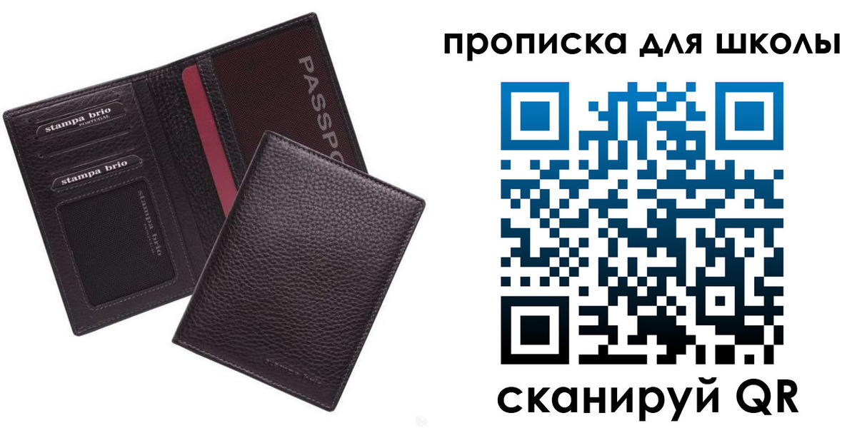 временная прописка в Слюдянке