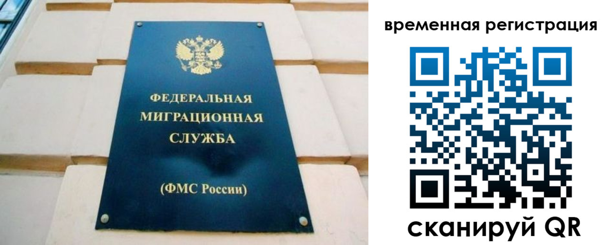 прописка гарантия в Слюдянке