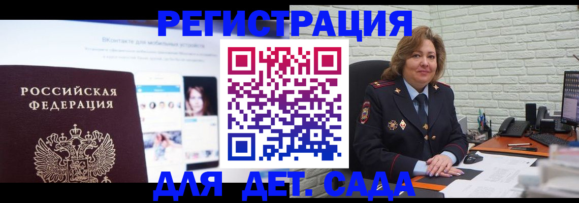 временная регистрация для всех в Слюдянке
