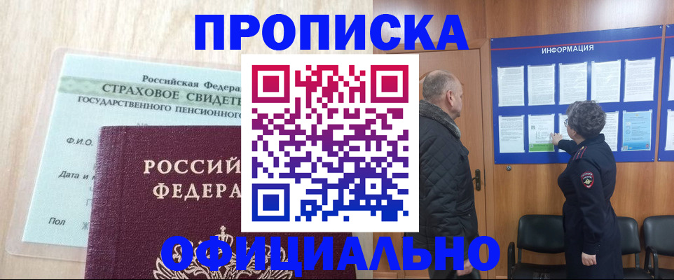 регистрация для школы в Слюдянке