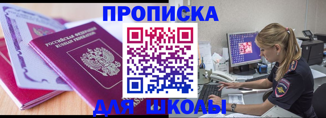 временная регистрация собственник в Слюдянке