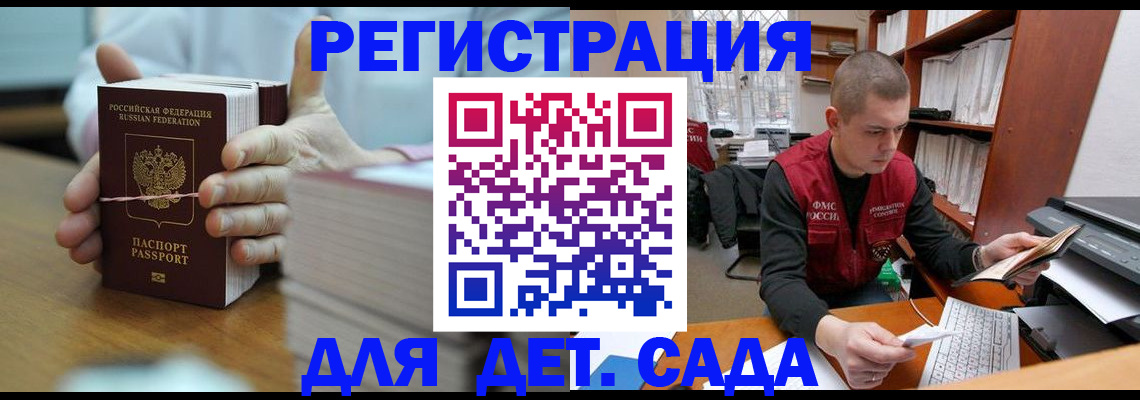 купить прописку в Слюдянке